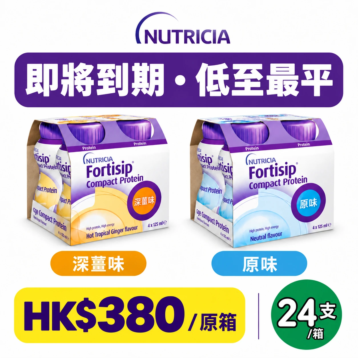 Subscription promotion