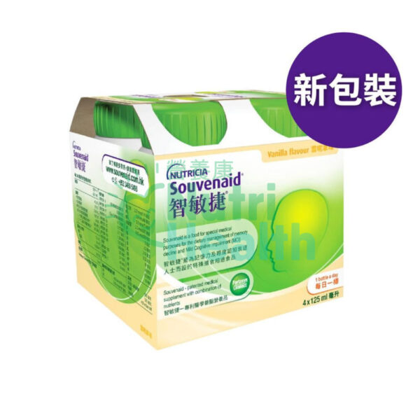 Nutricia Souvenaid 智敏捷營養品 雲尼拿味 24支/箱 - Image 4