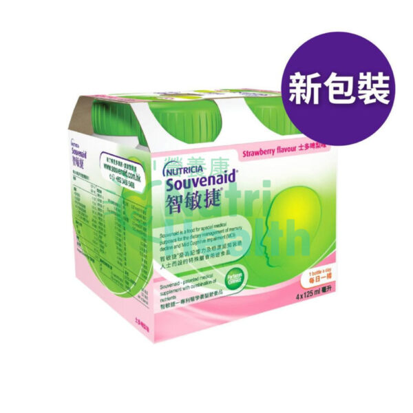 Nutricia Souvenaid 智敏捷營養品 雲尼拿味 24支/箱 - Image 3