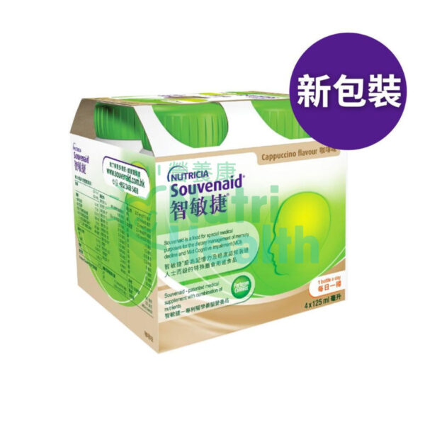 Nutricia Souvenaid 智敏捷營養品 雲尼拿味 24支/箱 - Image 2