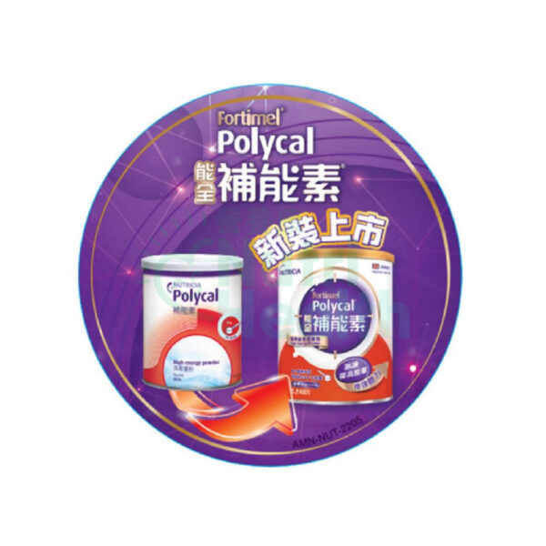 Nutricia Fortimel Polycal 能全補能素 原味 (400g) 12件/箱 - Image 2