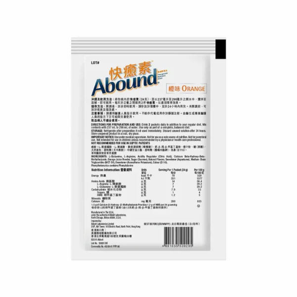 雅培 快癒素Abound 傷口癒合專用品 24g/包 (30包/盒) - Image 3