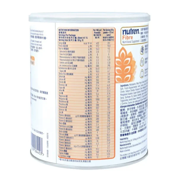 Nestle NUTREN®Fibre(800g) 佳膳®纖維(800克) - Image 3