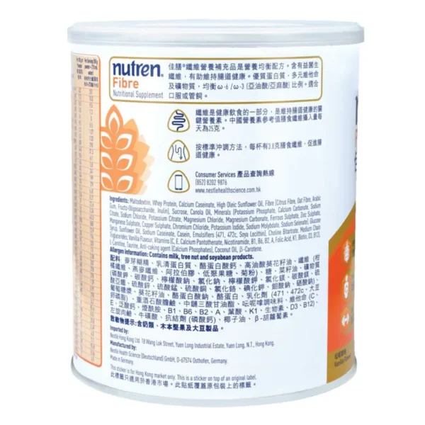 Nestle NUTREN®Fibre(800g) 佳膳®纖維(800克) - Image 2