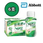 雅培 怡腎康Nepro HP 高蛋白配方 雲呢拿味 6支