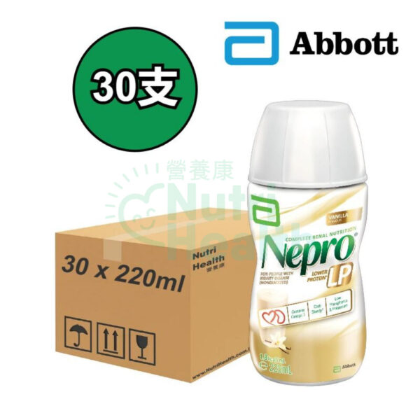 雅培 怡腎康Nepro LP 較低蛋白配方 雲呢拿味 30支/箱