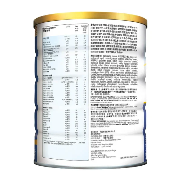 雅培 活力加營素NutriVigor 雲呢拿味 850克 - Image 3