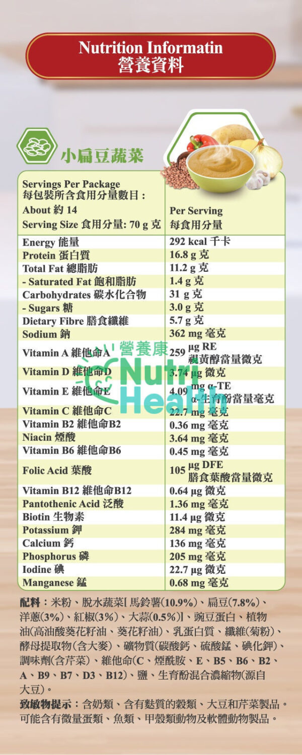 Nestle THICKENUP®INSTANT PUREE (1000g) 快凝寶®即食營養糊餐 (1000克) 匈牙利燴牛肉味 - Image 7