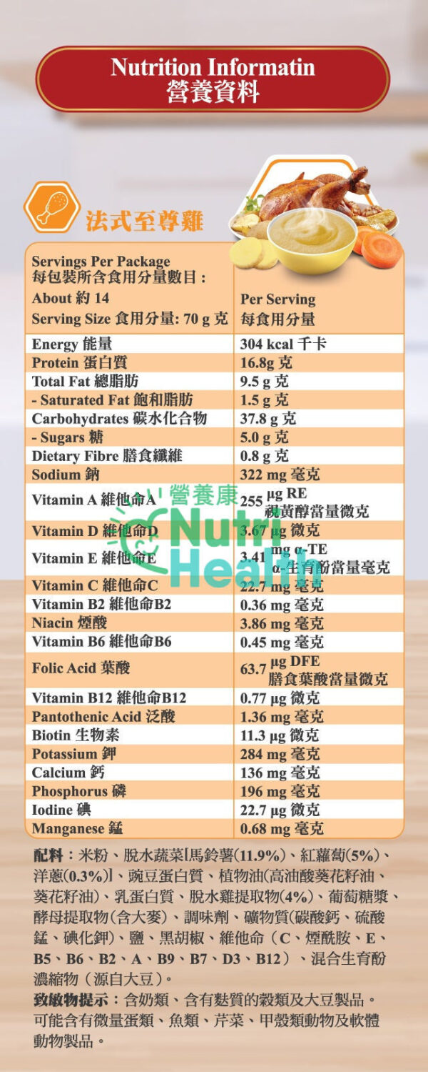 Nestle THICKENUP®INSTANT PUREE (1000g) 快凝寶®即食營養糊餐 (1000克) 匈牙利燴牛肉味 - Image 8