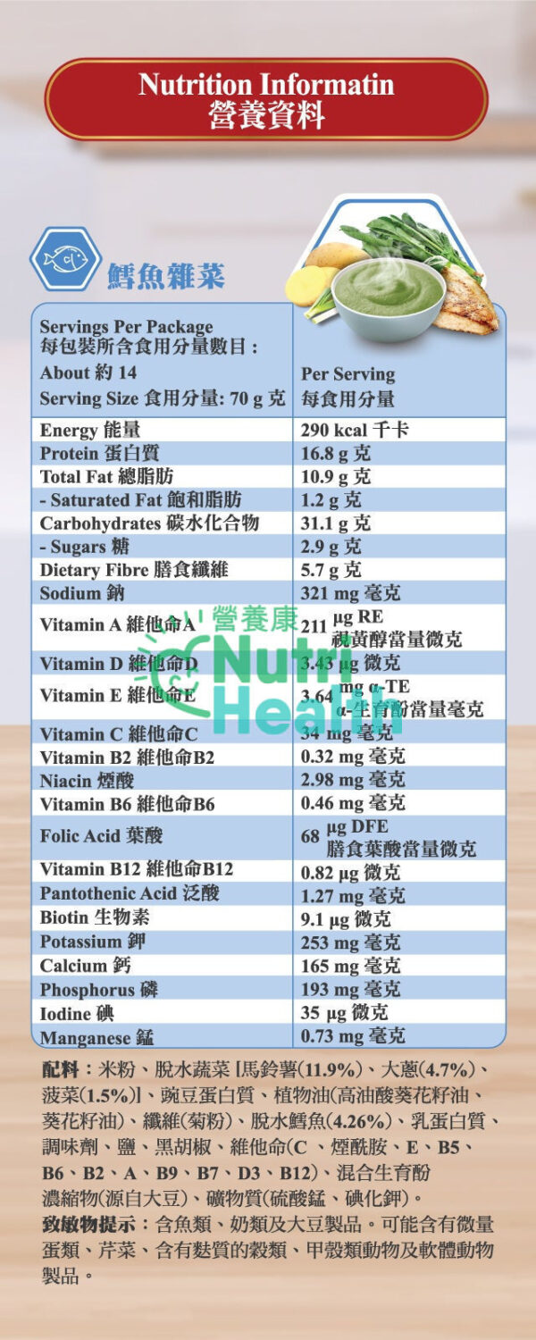 Nestle THICKENUP®INSTANT PUREE (1000g) 快凝寶®即食營養糊餐 (1000克) 匈牙利燴牛肉味 - Image 10
