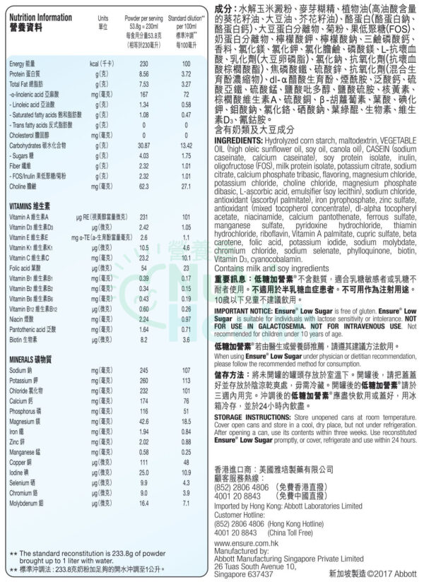 雅培 加營素Ensure 雲呢拿味 (低糖) 850克 - Image 2