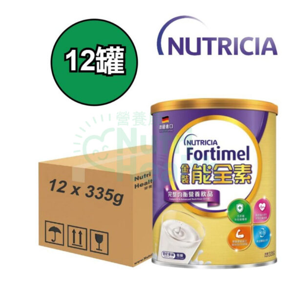 Nutricia Fortimel 金裝能全素完整均衡營養粉 雲尼拿味  (335g) 12件/箱