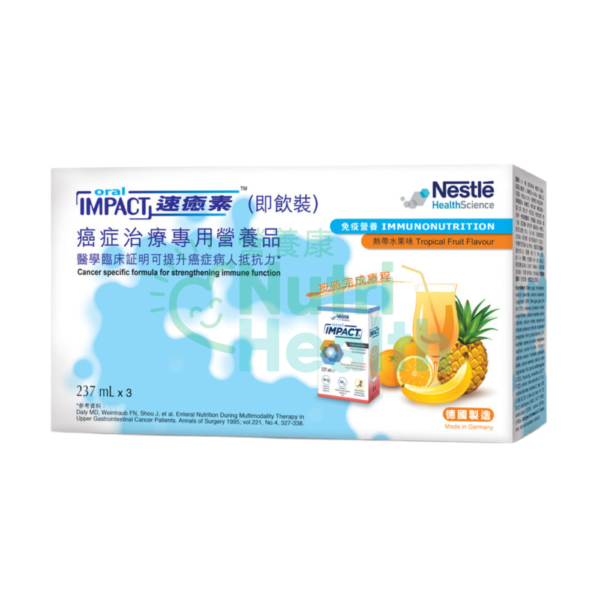 Nestle ORAL IMPACT™RTD(237mlx3) 速癒素™即飲裝 咖啡味(237毫升x3) - Image 2