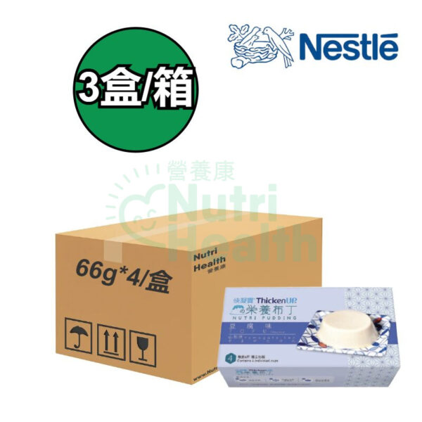 Nestle THICKENUP®NUTRI PUDDING(66gx4) 快凝寶®營養布丁(66克x4/盒) 豆腐味 3盒/箱