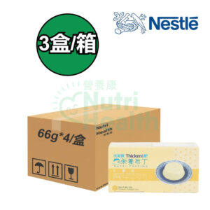Nestle THICKENUP®NUTRI PUDDING(66gx4) 快凝寶®營養布丁(66克x4/盒) 甘薯味 3盒/箱