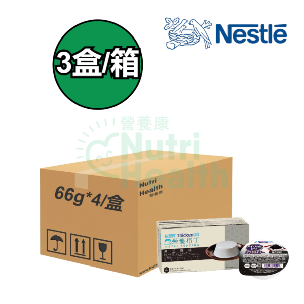 Nestle THICKENUP®NUTRI PUDDING(66gx4) 快凝寶®營養布丁(66克x4/盒) 芝麻味 3盒/箱
