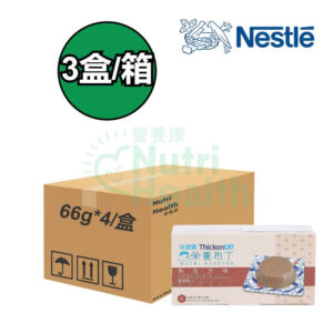 Nestle THICKENUP®NUTRI PUDDING(66gx4) 快凝寶®營養布丁(66克x4/盒) 朱古力味 3盒/箱