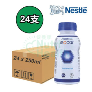 Nestle ISOCAL® Nutrition Supplement (250ml) 愛素寶 ® 營養品 (250 毫升) 24支/箱