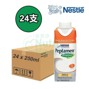 Nestle PEPTAMEN® with PREBIO 1™ (250ml) 佳易得 ® 纖維配方 (250 毫升) 24支/箱