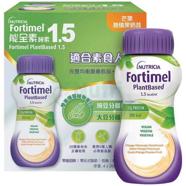 Nutricia Fortimel PlantBased 能全素純素 1.5 營養品  芒果熱情果味 24支/箱 - Image 3