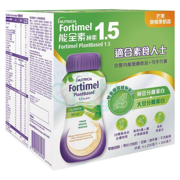 Nutricia Fortimel PlantBased 能全素純素 1.5 營養品  芒果熱情果味 24支/箱 - Image 2