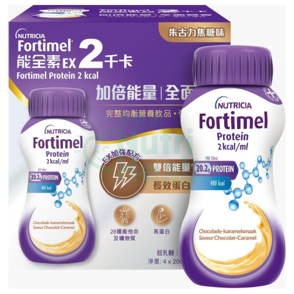 Nutricia Fortimel 能全素 EX 2千卡高能量營養品  朱古力焦糖味 24支/箱 - Image 3
