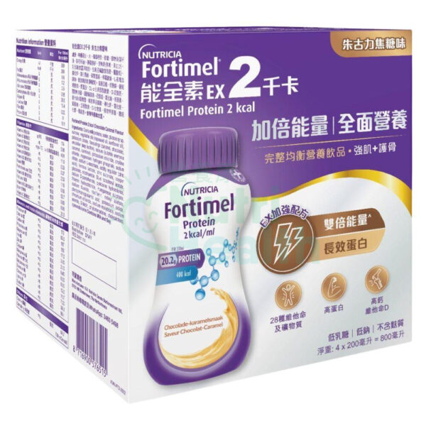 Nutricia Fortimel 能全素 EX 2千卡高能量營養品  朱古力焦糖味 24支/箱 - Image 2