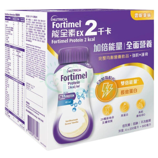 Nutricia Fortimel 能全素 EX 2千卡高能量營養品  雲尼拿味 24支/箱 - Image 3