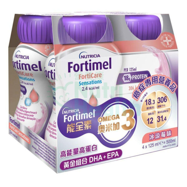 Nutricia Fortimel FortiCare Sensations能全素奧米加3癌症專用營養品  冰涼莓味 24支/箱 - Image 4