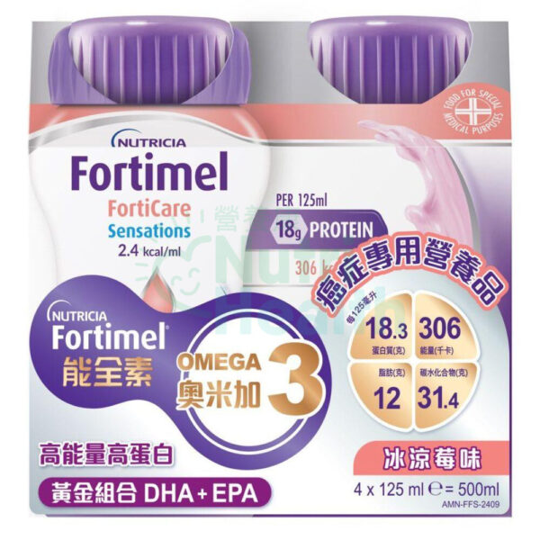 Nutricia Fortimel FortiCare Sensations能全素奧米加3癌症專用營養品  冰涼莓味 24支/箱 - Image 2