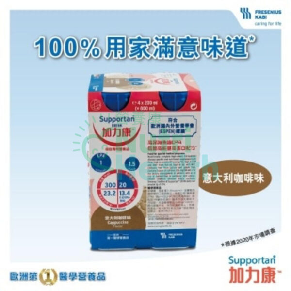 Fresenius Kabi 倍速定營養品 雲呢拿味 24支/箱 - Image 3