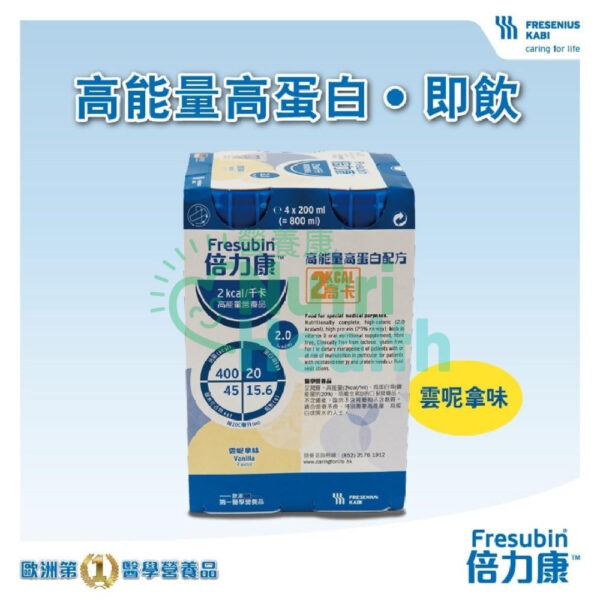 Fresenius Kabi 倍力康 2千卡高能量營養品 杏桃味 24支/箱 - Image 2