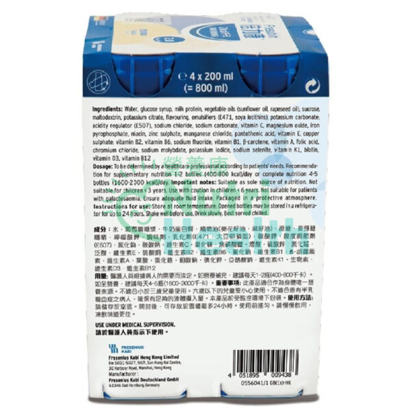 Fresenius Kabi 倍力康 2千卡高能量營養品 杏桃味 24支/箱 - Image 3