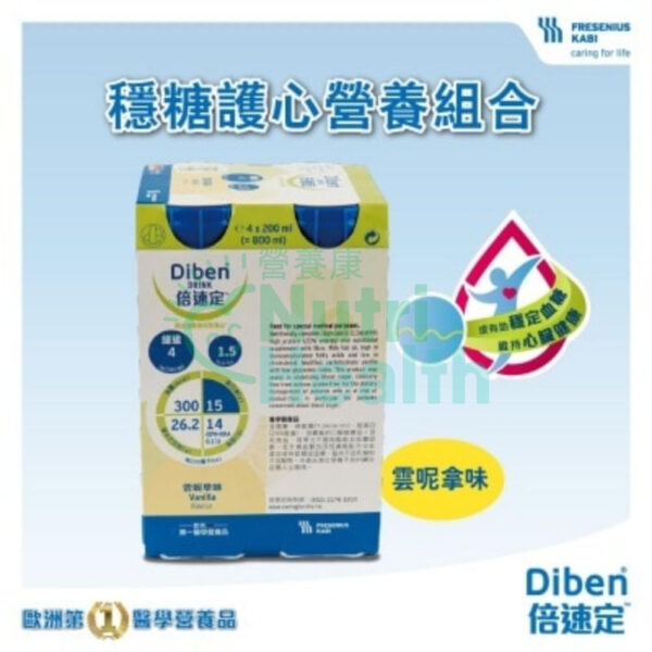 Fresenius Kabi 倍速定營養品 雲呢拿味 24支/箱 - Image 2