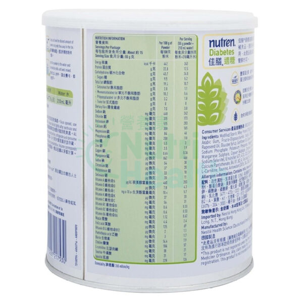 Nestle NUTREN®Diabetes(800g) 佳膳®適糖(800克) - Image 2