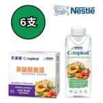 Nestle COMPLEAT® Nutritional Soup (250ml*6) 天源素 ® 美味營養湯 (250 毫升*6支)