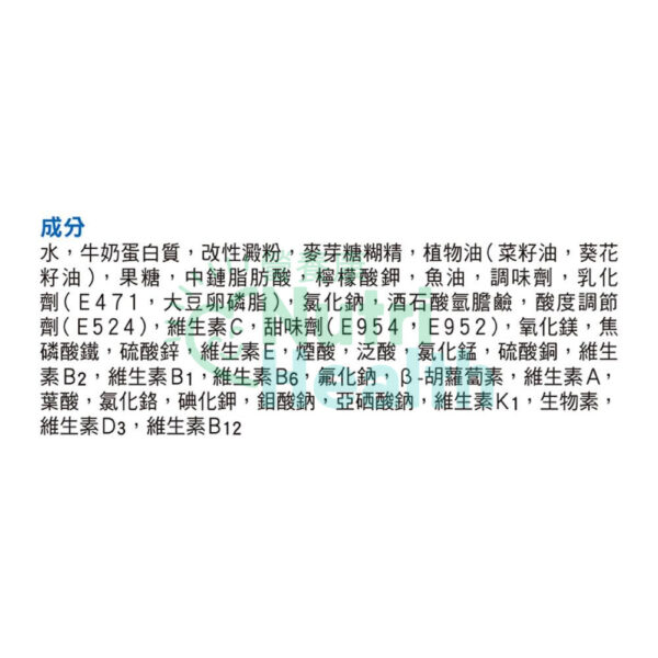Fresenius Kabi 倍速定營養品 雲呢拿味 24支/箱 - Image 5