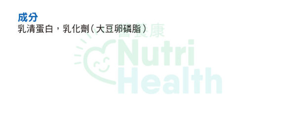 Fresenius Kabi 蛋白樂蛋白質粉 - Image 5
