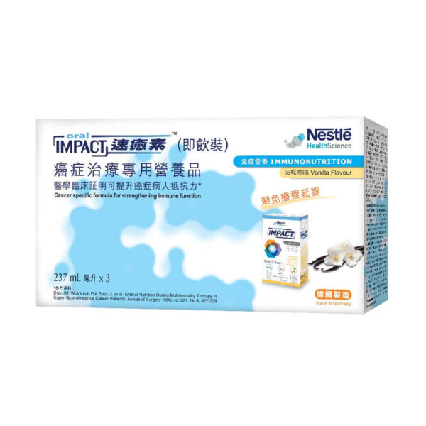 Nestle ORAL IMPACT™RTD(237mlx3) 速癒素™即飲裝 呍呢嗱味(237毫升x3)