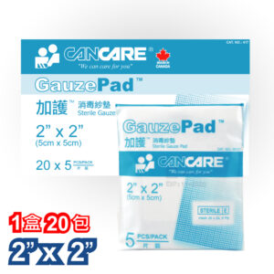 加護 Cancare™ 消毒紗墊 2" x 2" (1盒20包，1包5片)