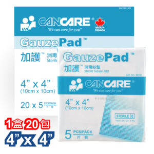 加護 Cancare™ 消毒紗墊 4" x 4" (1盒20包，1包5片)