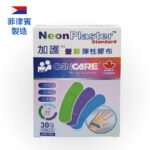 加護 Cancare™ 3色螢彩標準膠布