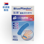 加護 Cancare™ 螢彩藍標準膠布