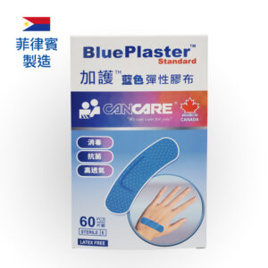 加護 Cancare™ 螢彩藍標準膠布