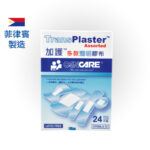 加護 Cancare™ 多款透明膠布