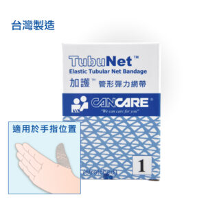 加護 Cancare™ 管形彈性網帶 #1 (2ft)