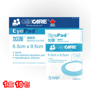 加護 Cancare™ 護眼貼 (1盒10包，1包3片)