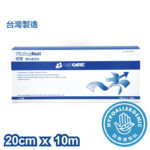 加護 Cancare™ 敷料固定貼 (卷裝) 20cm x 10m