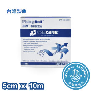 加護 Cancare™ 敷料固定貼 (卷裝) 5cm x 10m