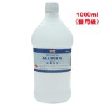 HANWOOD 消毒酒精 75% (v/v) 1000ml (醫用級)